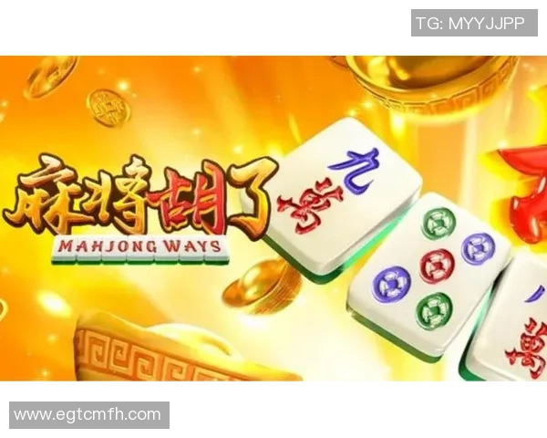 pg麻将胡了2玩法介绍-探秘麻将新玩法，PG麻将胡了2介绍-pg麻将胡了2玩法介绍